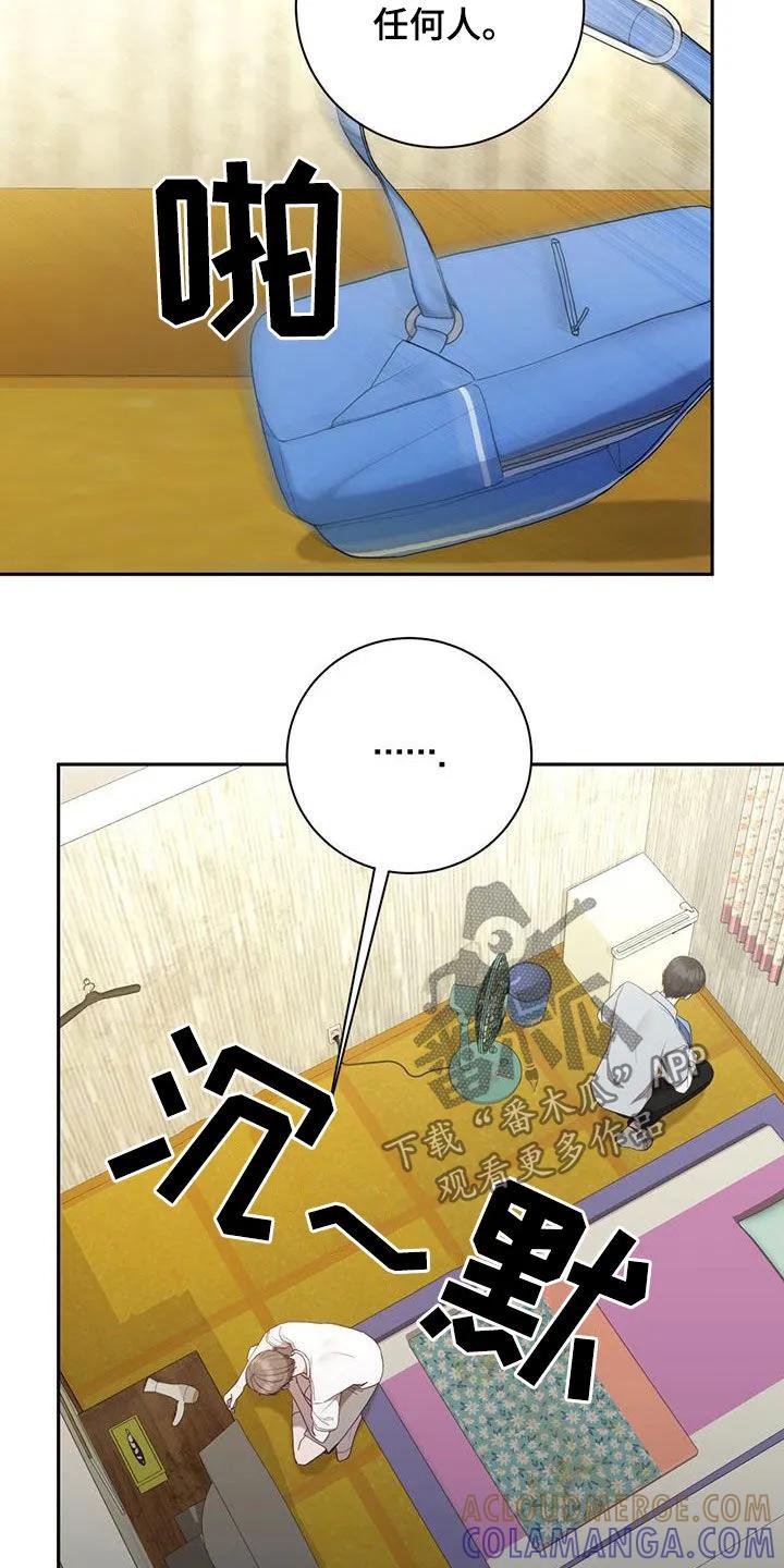 《大哥变身高中生》第57章：七星派 第25页