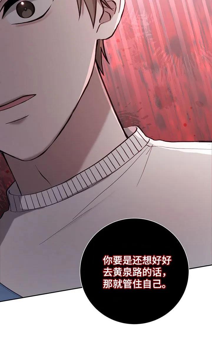 《大哥变身高中生》第57章：七星派 第20页