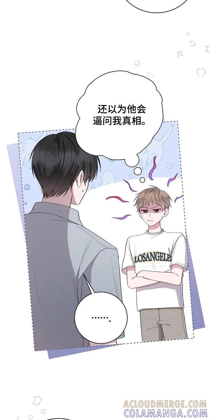 《大哥变身高中生》第57章：七星派 第27页