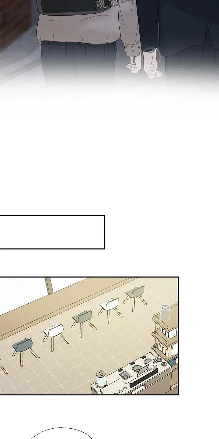 《刻意接近》第57章：手机 第22页