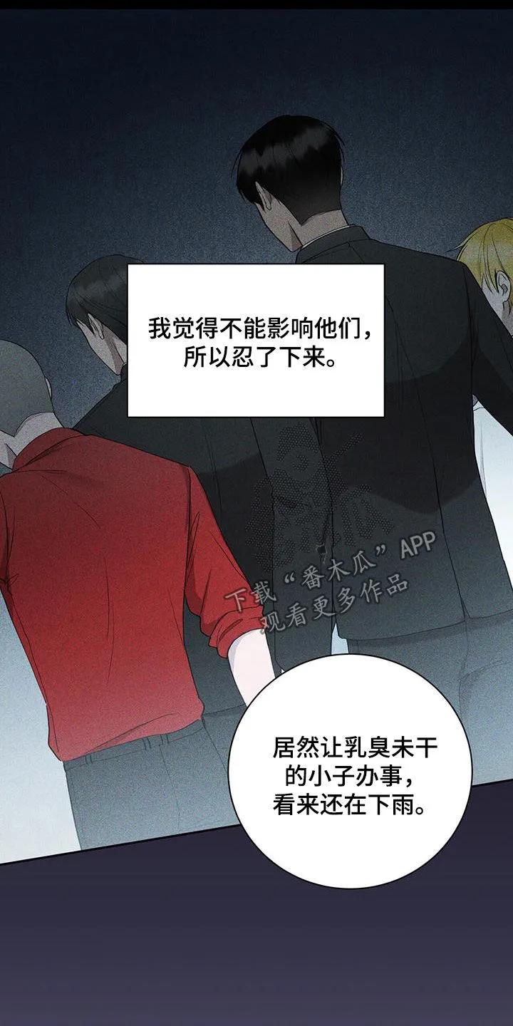 《大哥变身高中生》第57章：七星派 第12页