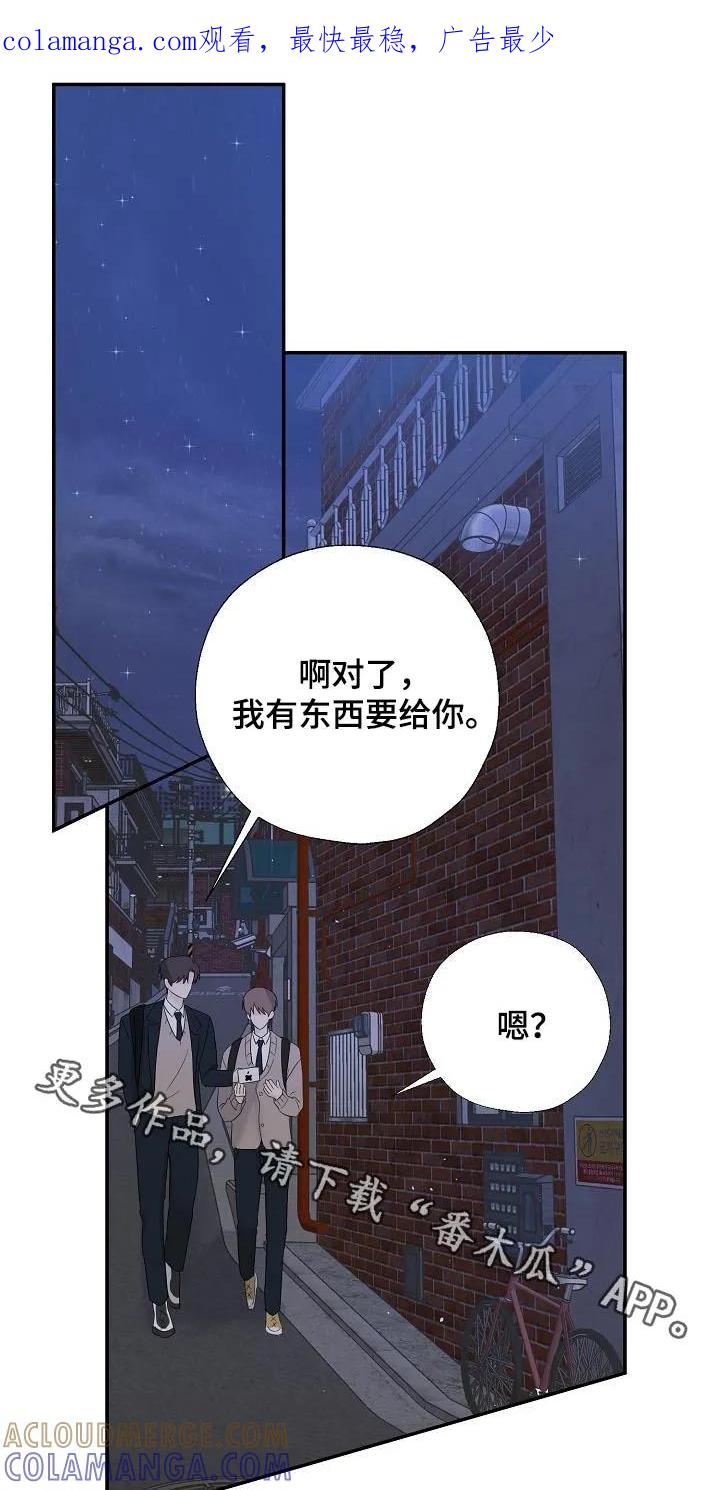 《刻意接近》第57章：手机 第1页