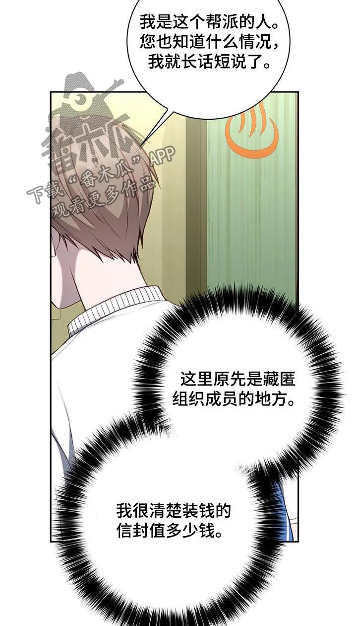 《大哥变身高中生》第57章：七星派 第8页