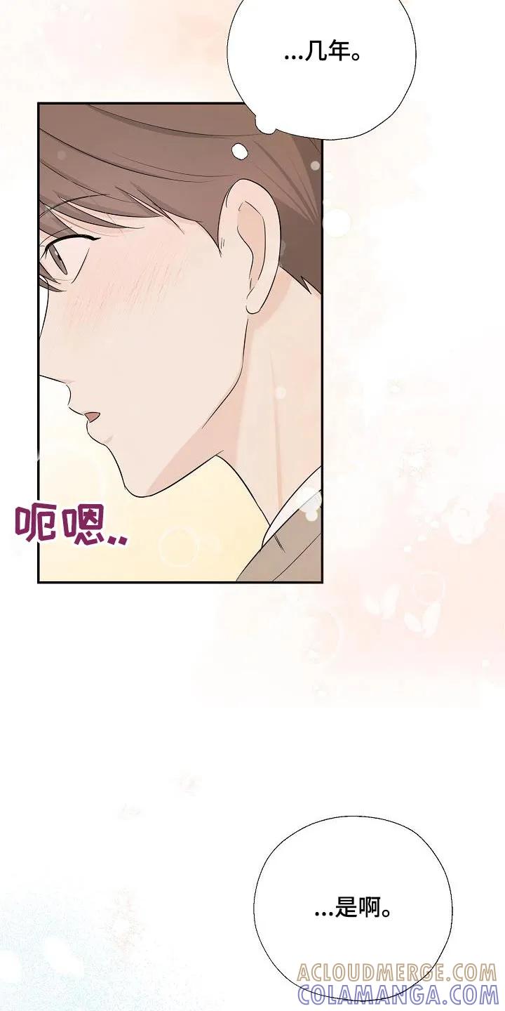 《刻意接近》第57章：手机 第17页