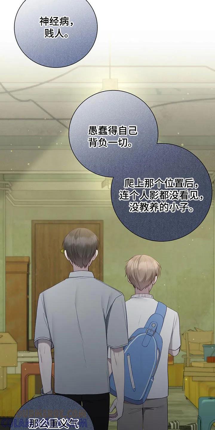 《大哥变身高中生》第57章：七星派 第23页