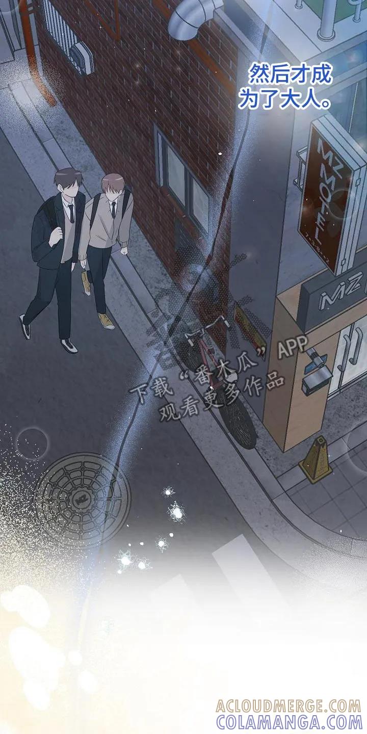 《刻意接近》第57章：手机 第19页