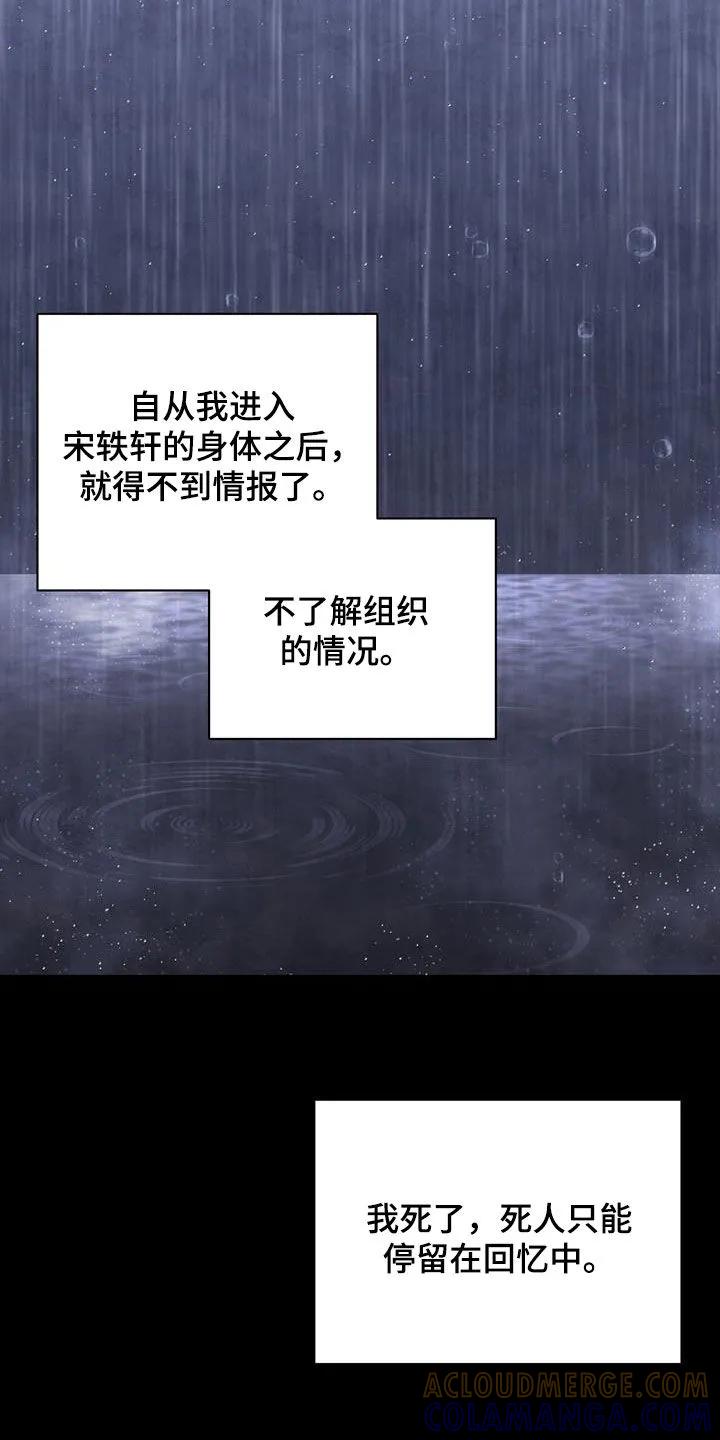《大哥变身高中生》第57章：七星派 第11页
