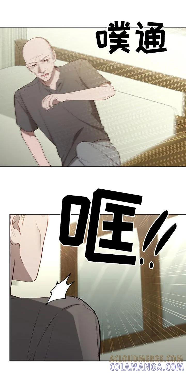 《大哥变身高中生》第57章：七星派 第21页