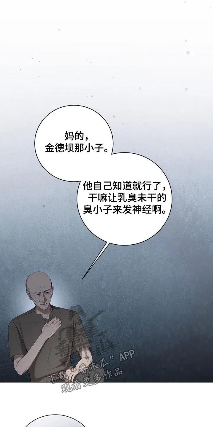 《大哥变身高中生》第57章：七星派 第22页