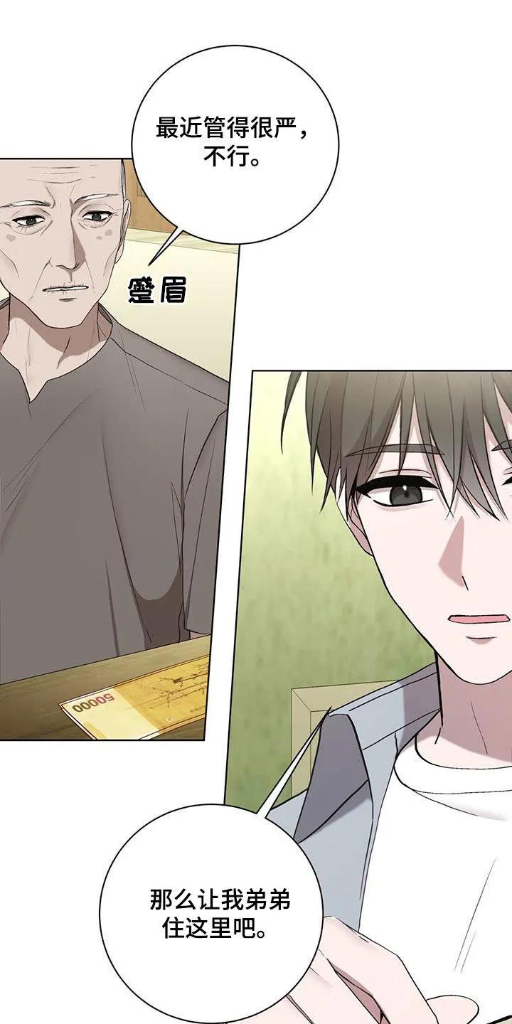 《大哥变身高中生》第57章：七星派 第4页