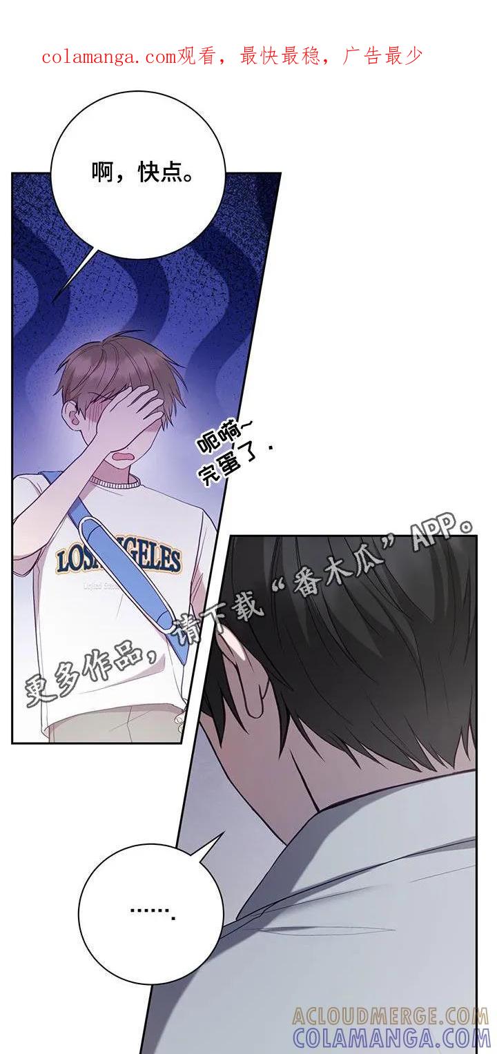 《大哥变身高中生》第57章：七星派 第1页