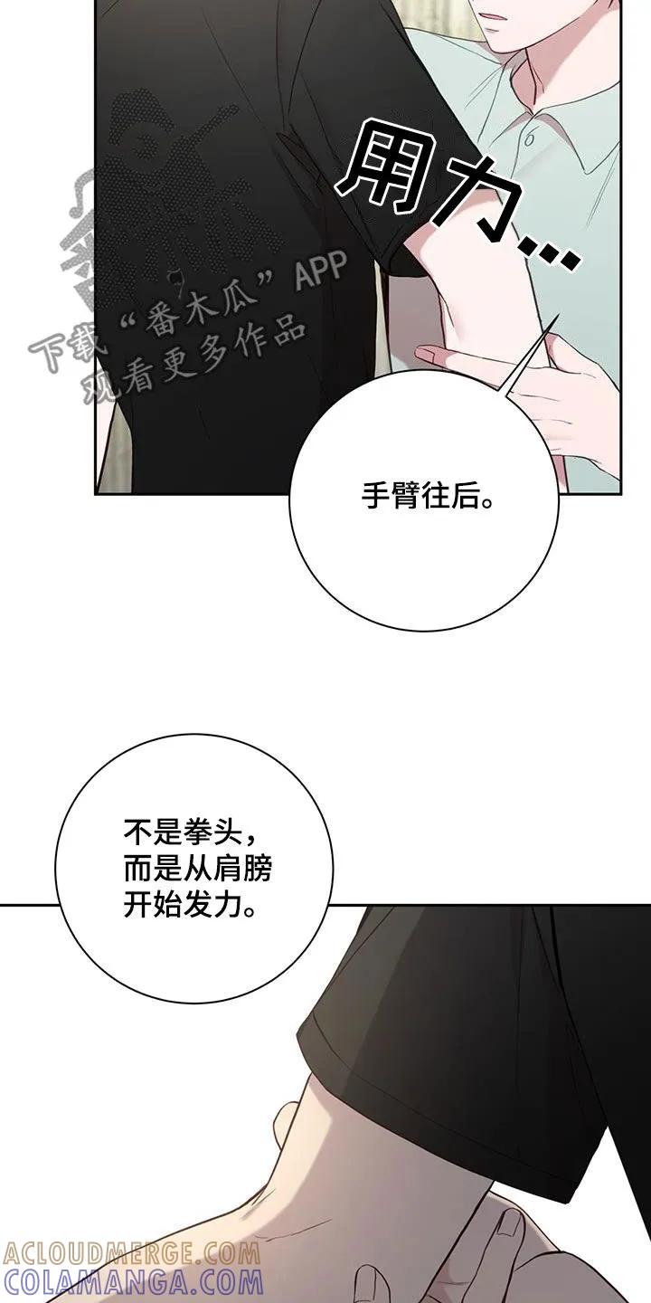 《大哥变身高中生》第58章：打架教学 第31页