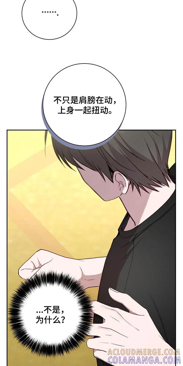 《大哥变身高中生》第58章：打架教学 第35页