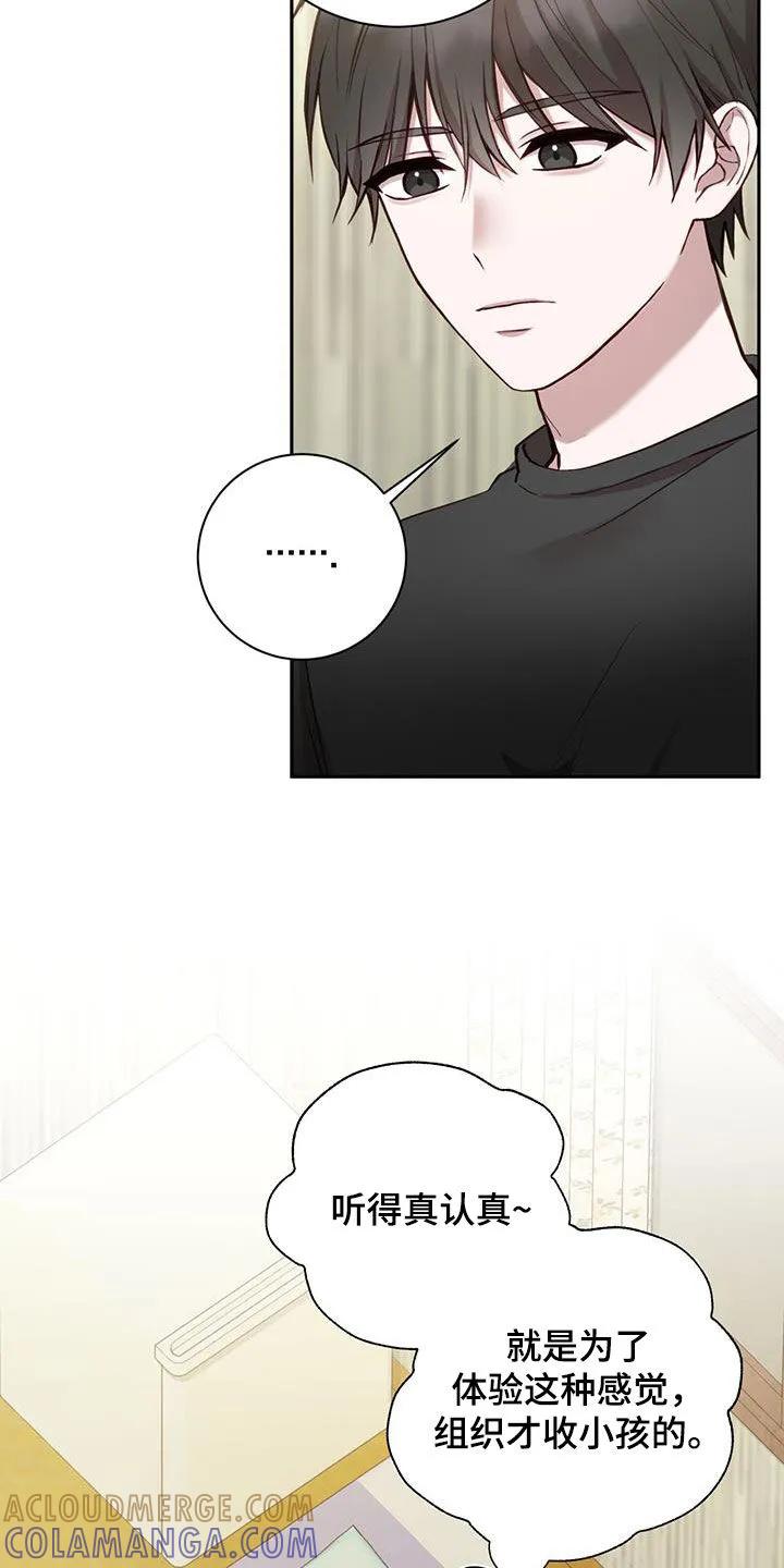 《大哥变身高中生》第58章：打架教学 第15页