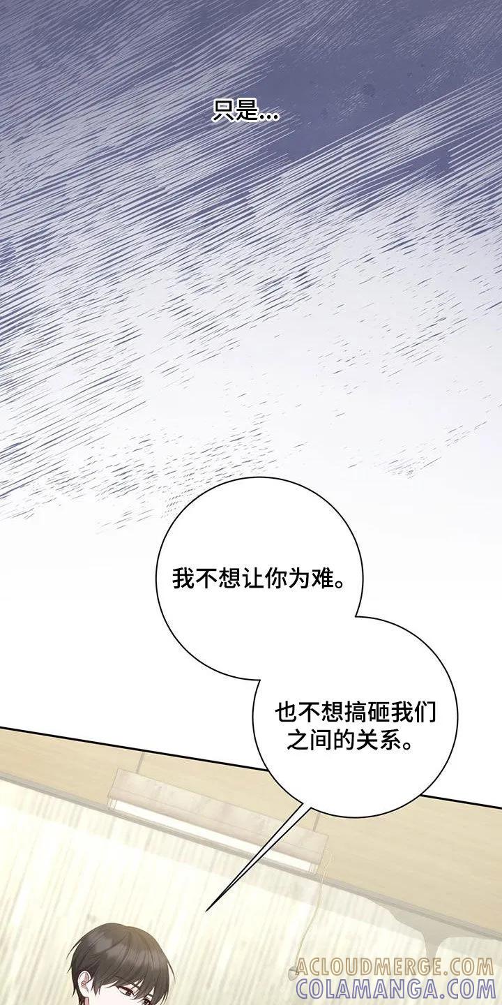 《大哥变身高中生》第58章：打架教学 第5页