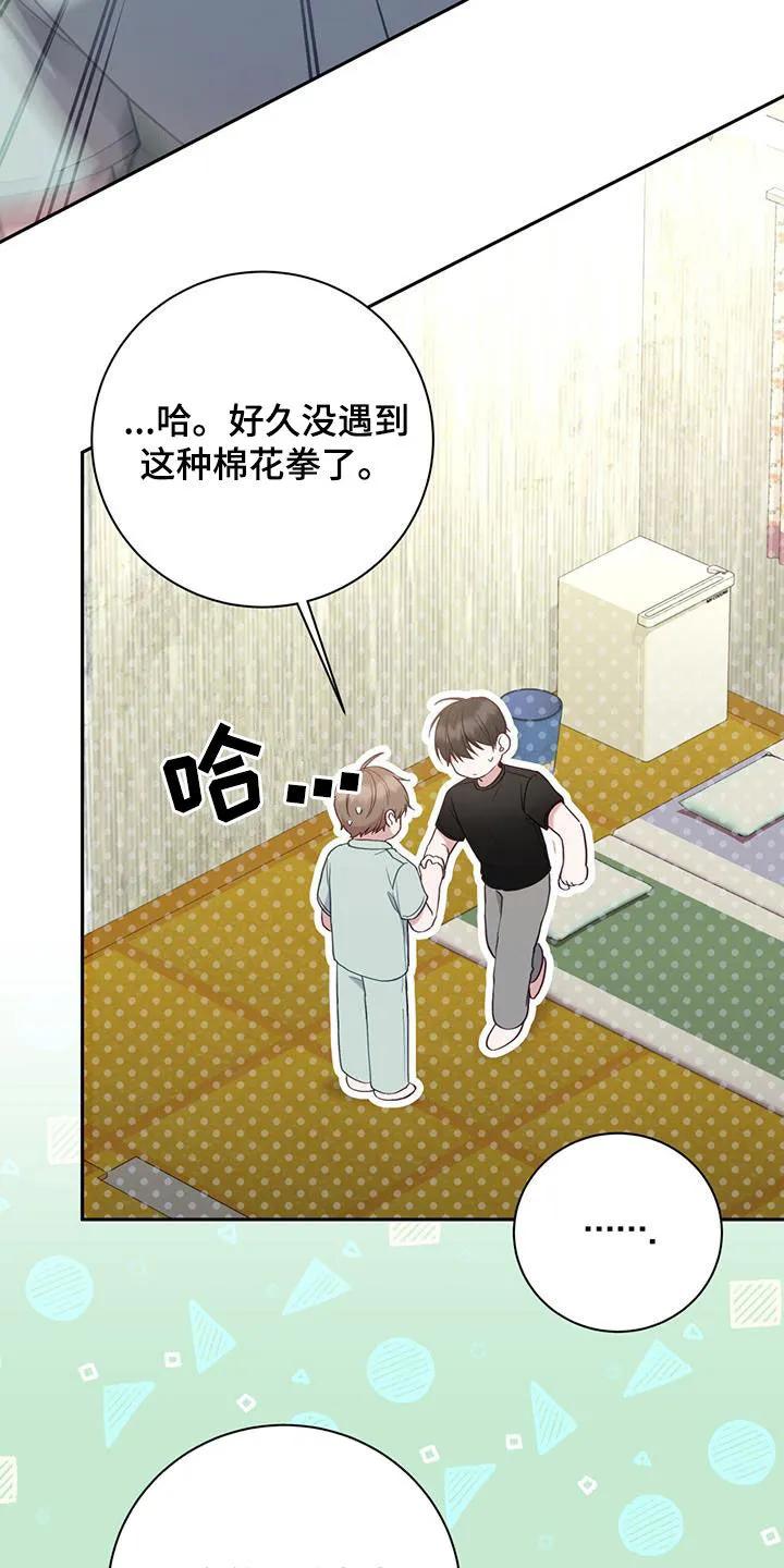 《大哥变身高中生》第58章：打架教学 第28页