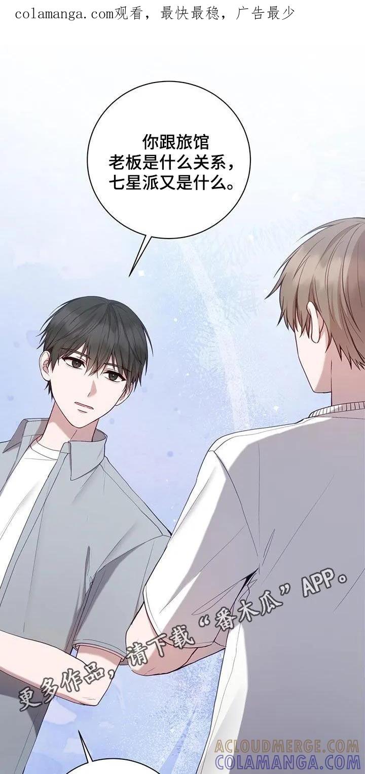 《大哥变身高中生》第58章：打架教学 第1页