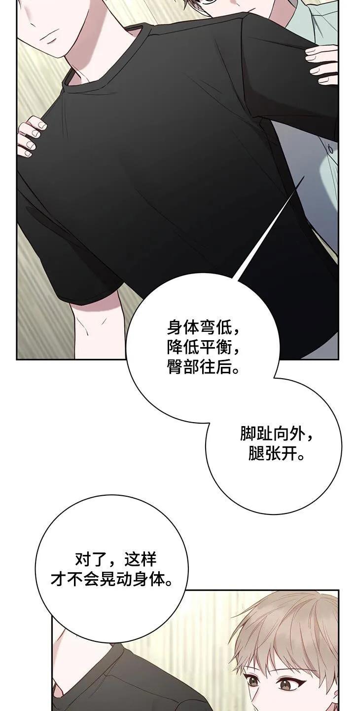 《大哥变身高中生》第58章：打架教学 第30页