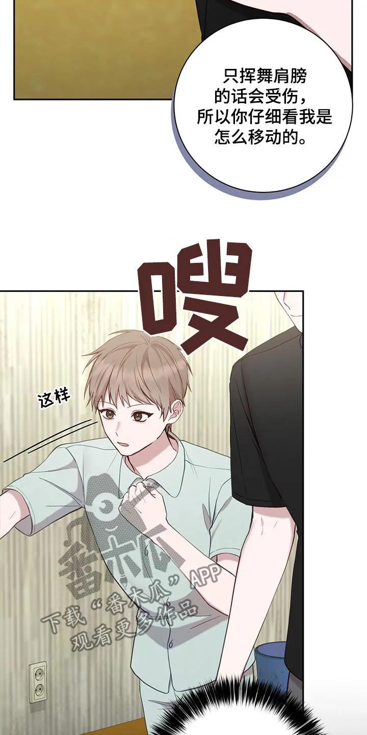 《大哥变身高中生》第58章：打架教学 第36页