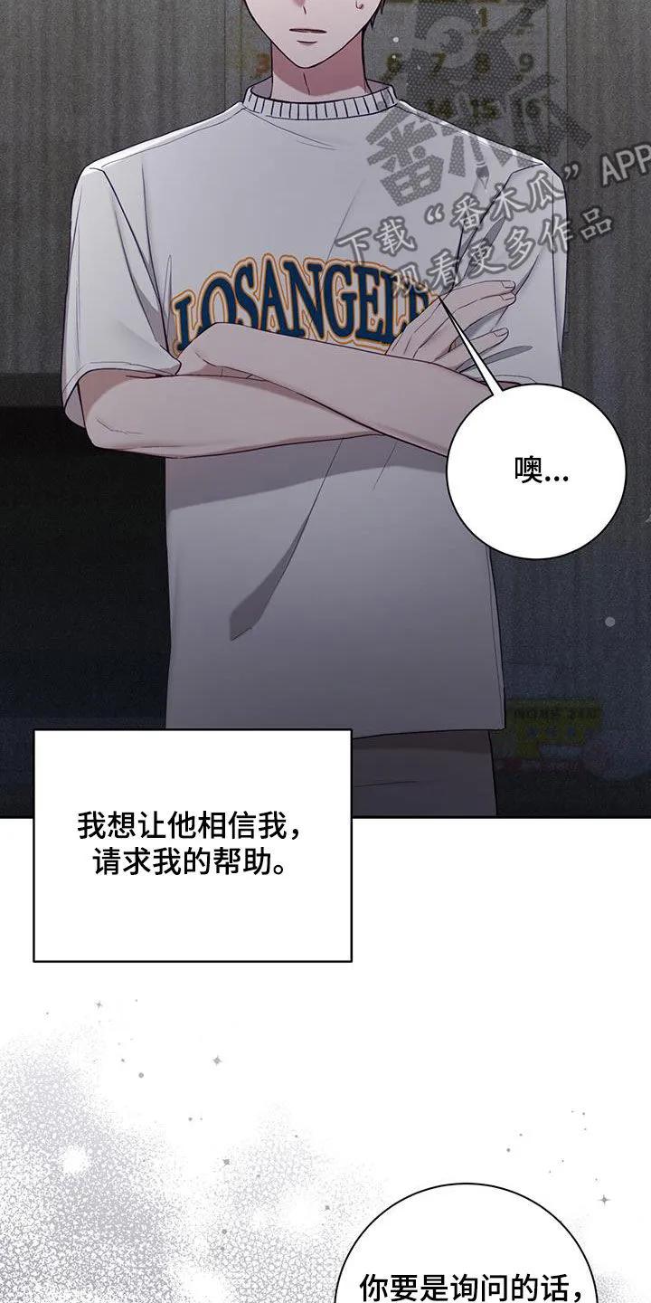 《大哥变身高中生》第58章：打架教学 第8页