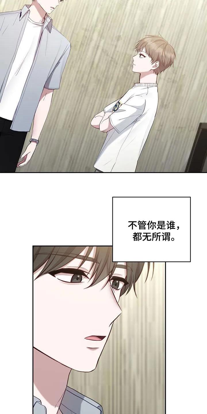 《大哥变身高中生》第58章：打架教学 第6页