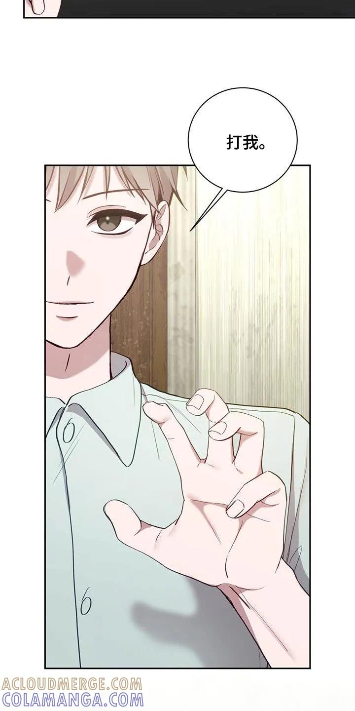《大哥变身高中生》第58章：打架教学 第25页