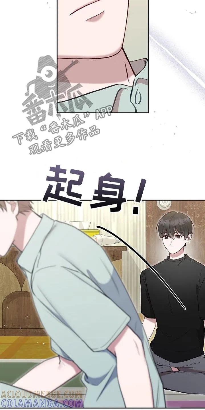 《大哥变身高中生》第58章：打架教学 第17页