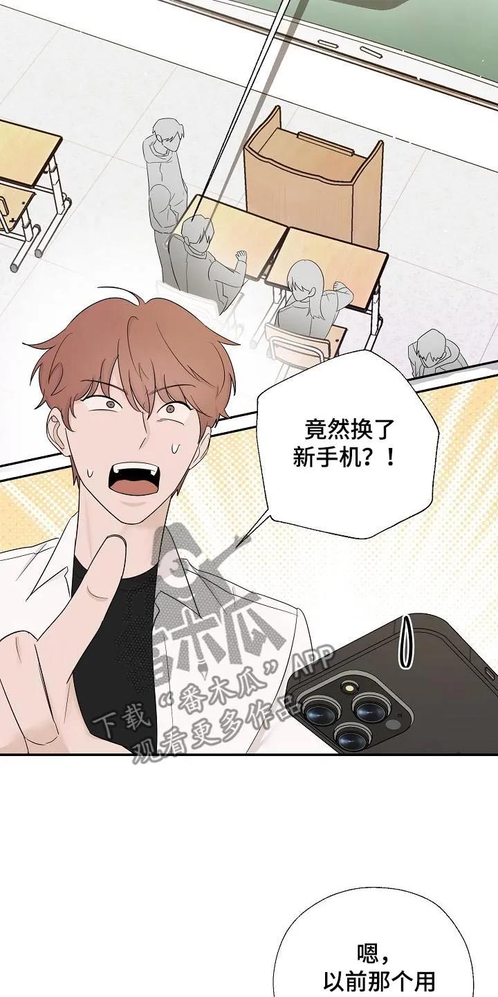 《刻意接近》第58章：回答我 第10页