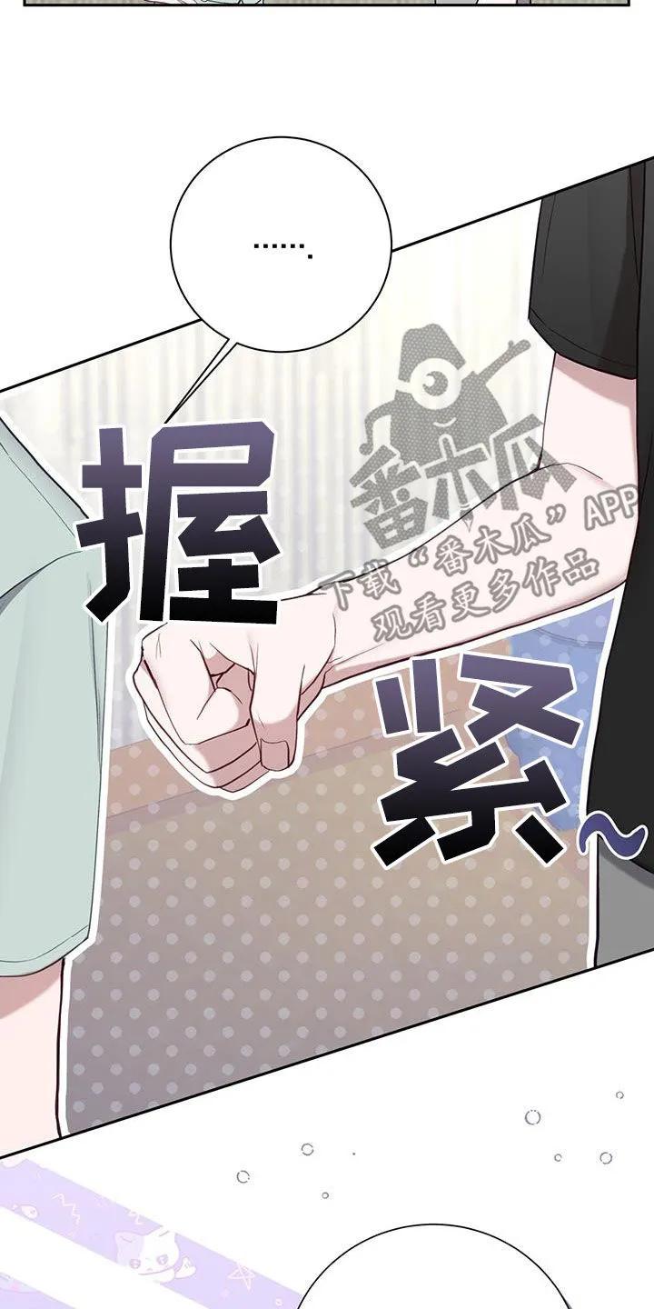 《大哥变身高中生》第58章：打架教学 第20页