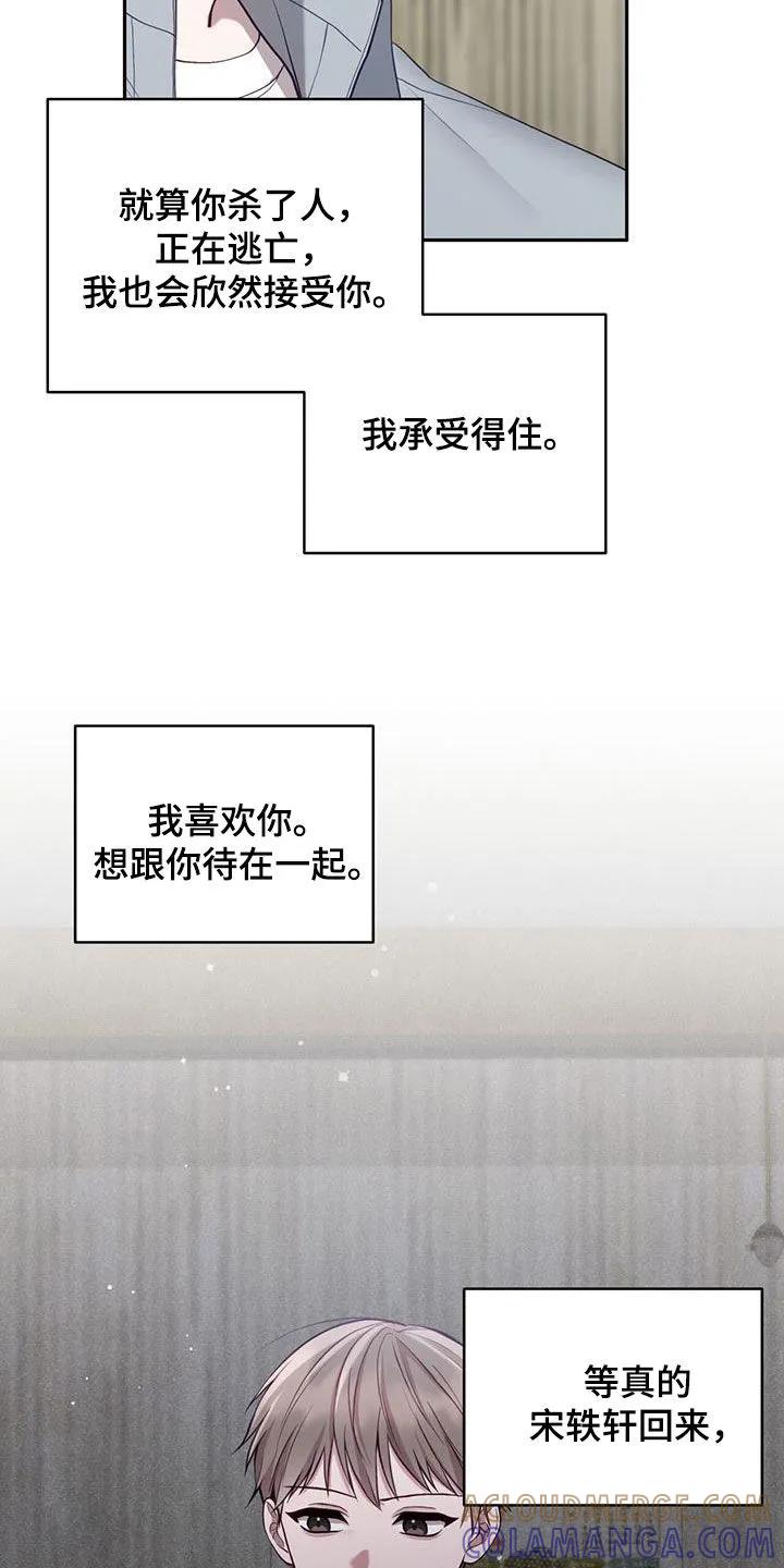 《大哥变身高中生》第58章：打架教学 第7页