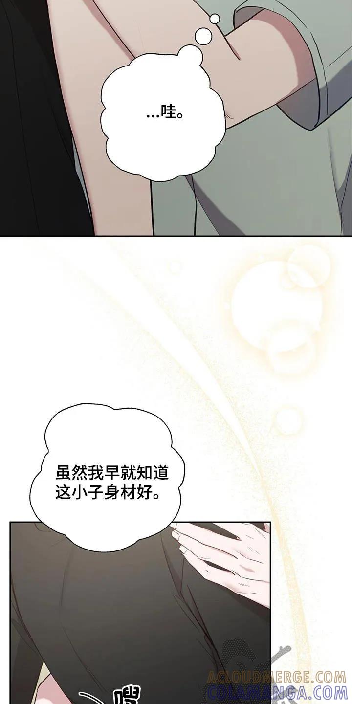 《大哥变身高中生》第58章：打架教学 第33页