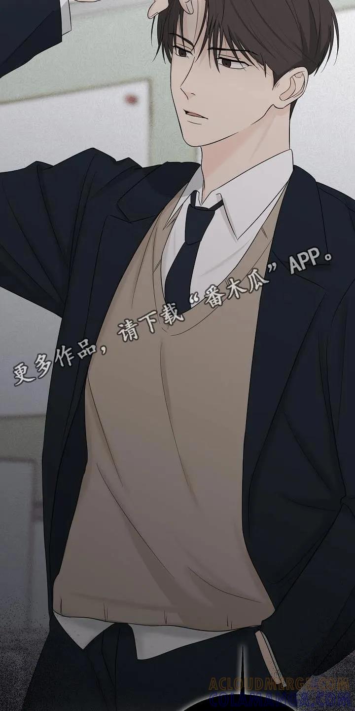 《刻意接近》第58章：回答我 第29页