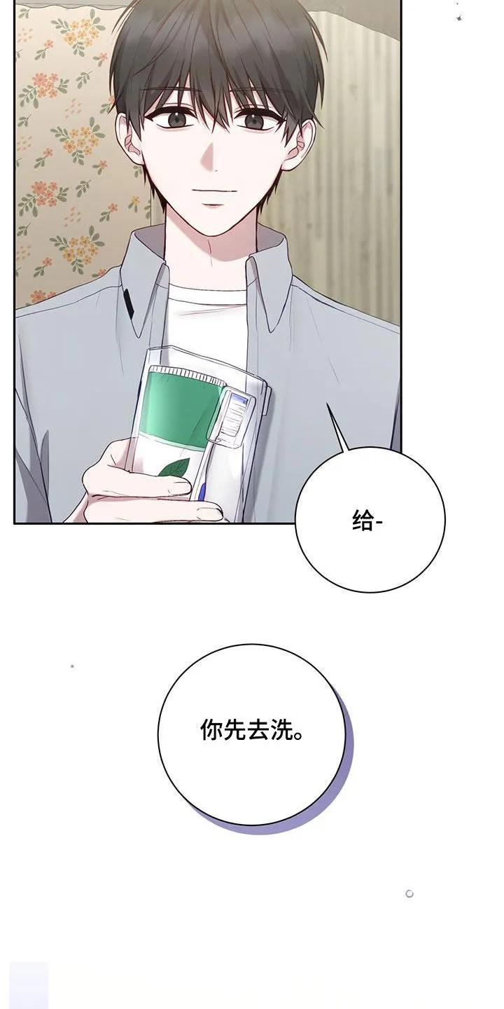 《大哥变身高中生》第58章：打架教学 第10页