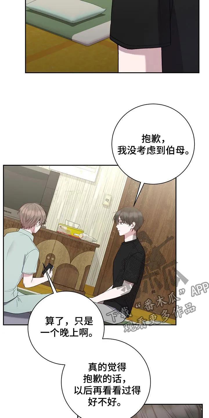 《大哥变身高中生》第58章：打架教学 第14页