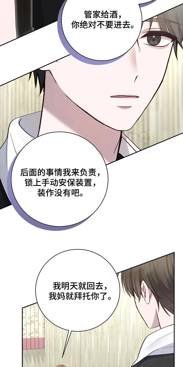 《大哥变身高中生》第58章：打架教学 第12页