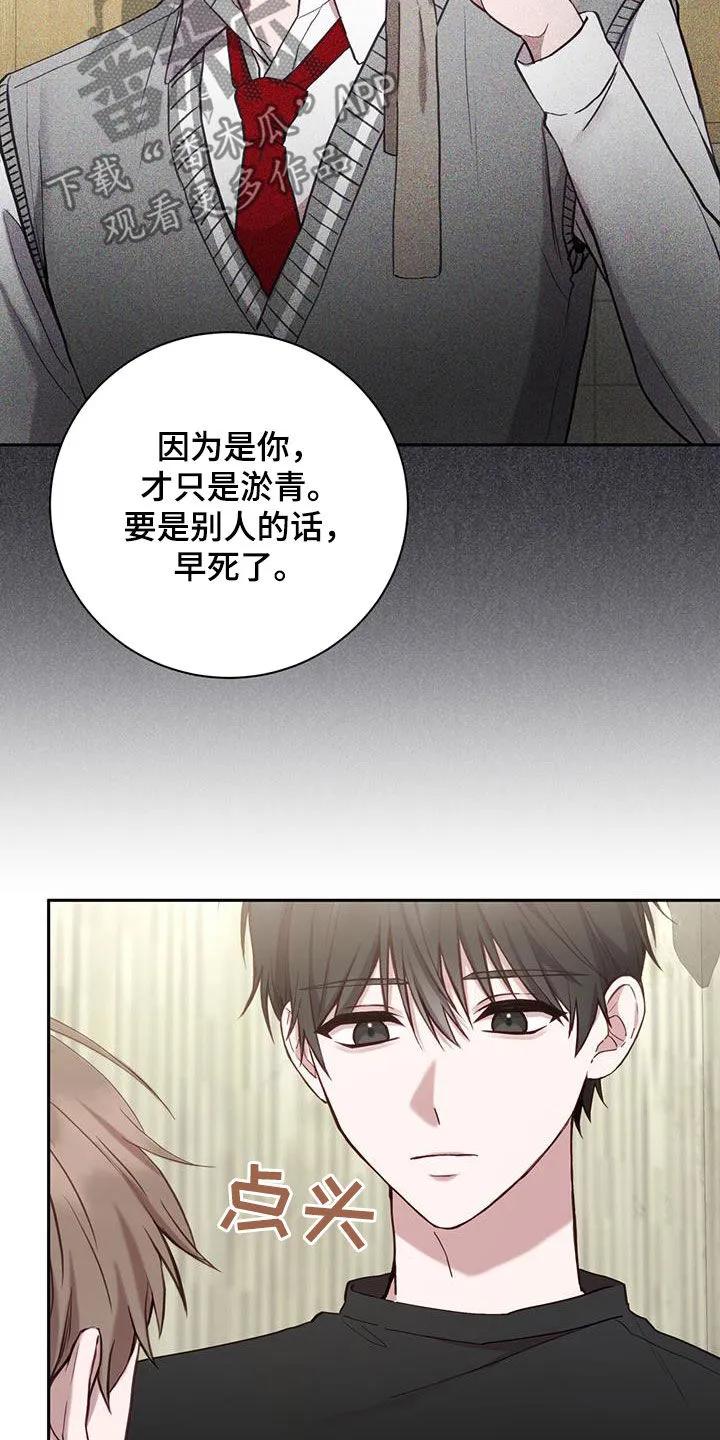 《大哥变身高中生》第58章：打架教学 第24页