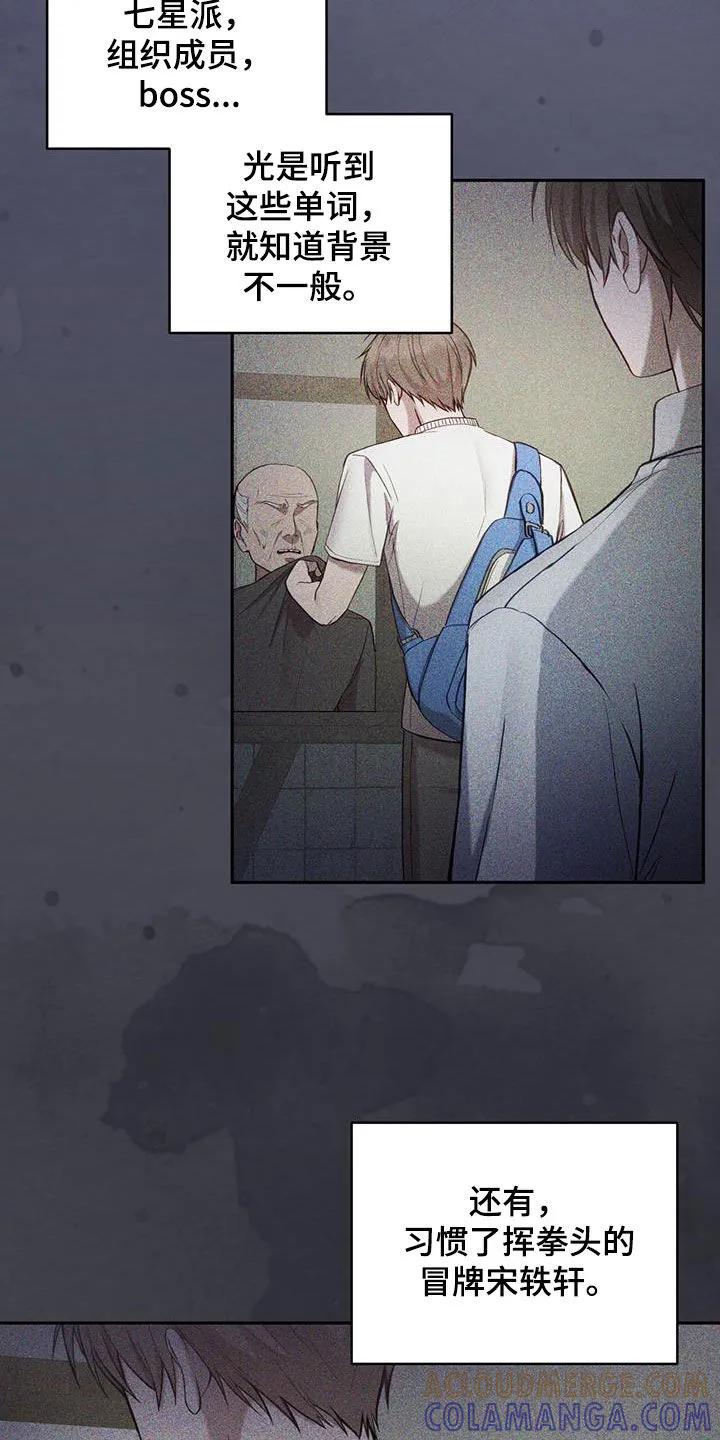 《大哥变身高中生》第58章：打架教学 第3页