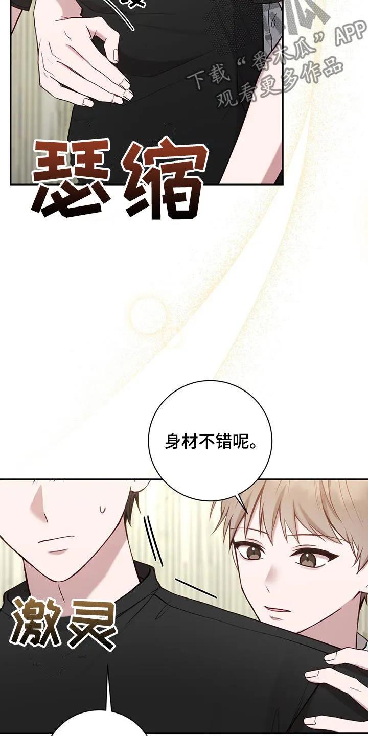 《大哥变身高中生》第58章：打架教学 第34页