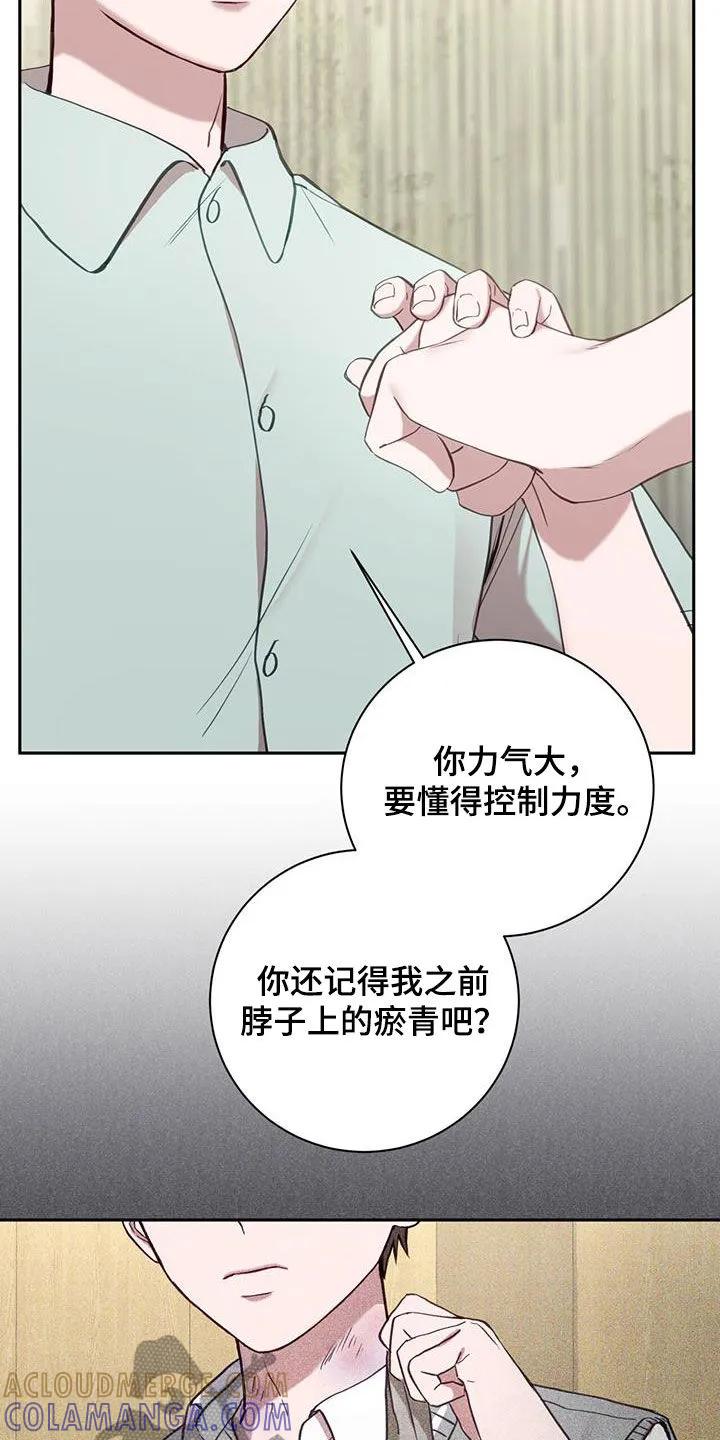 《大哥变身高中生》第58章：打架教学 第23页
