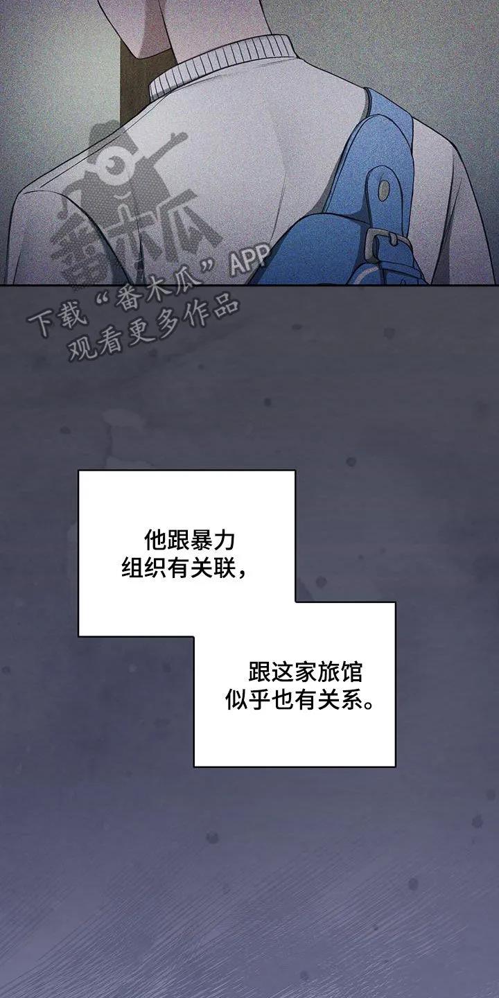 《大哥变身高中生》第58章：打架教学 第4页