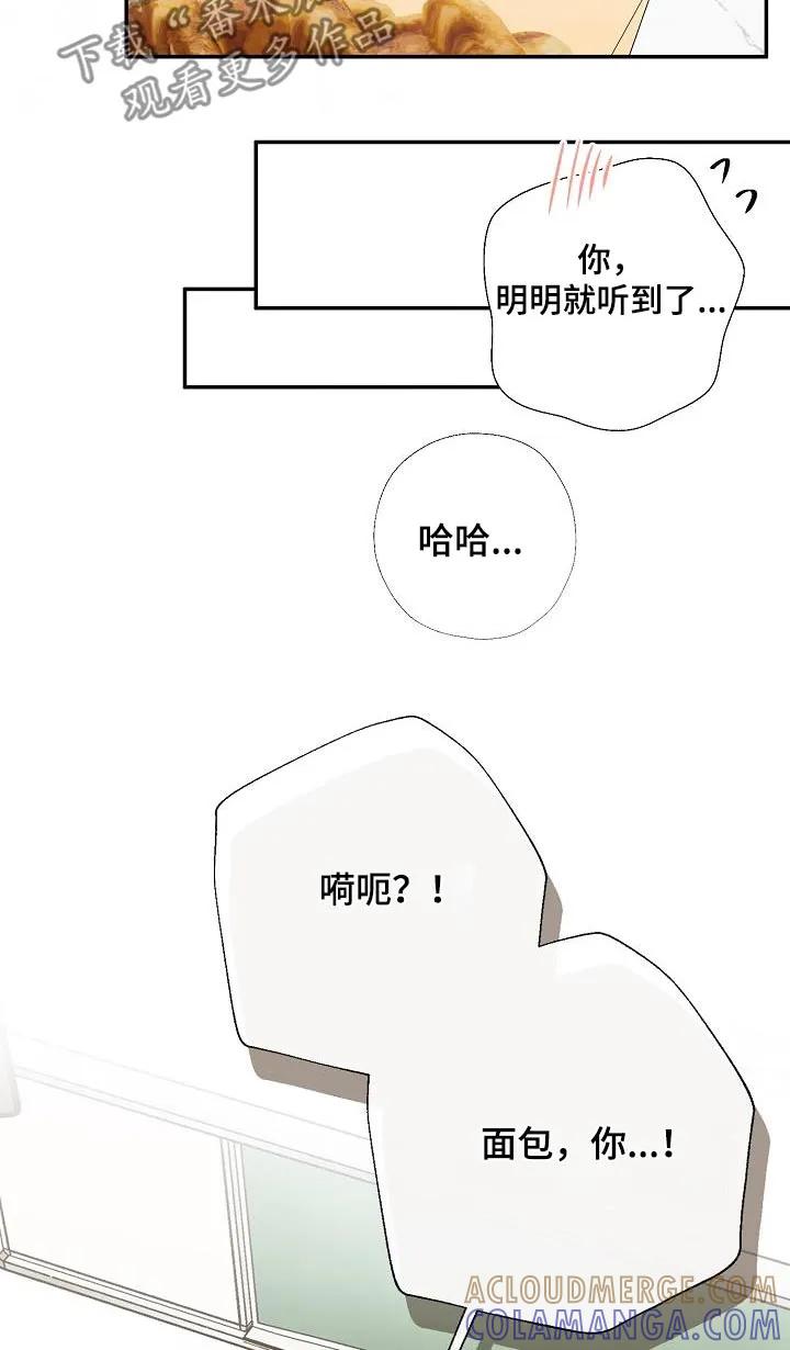 《刻意接近》第58章：回答我 第9页