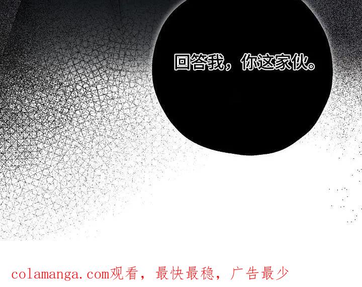 《刻意接近》第58章：回答我 第30页