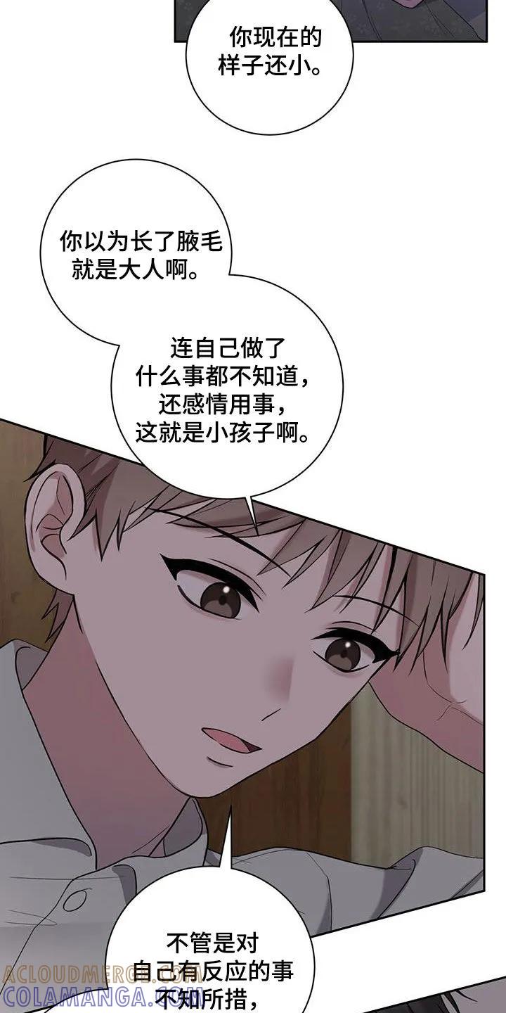 《大哥变身高中生》第59章：去世了 第19页