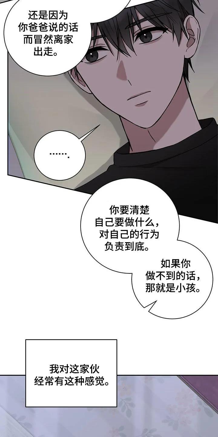 《大哥变身高中生》第59章：去世了 第20页