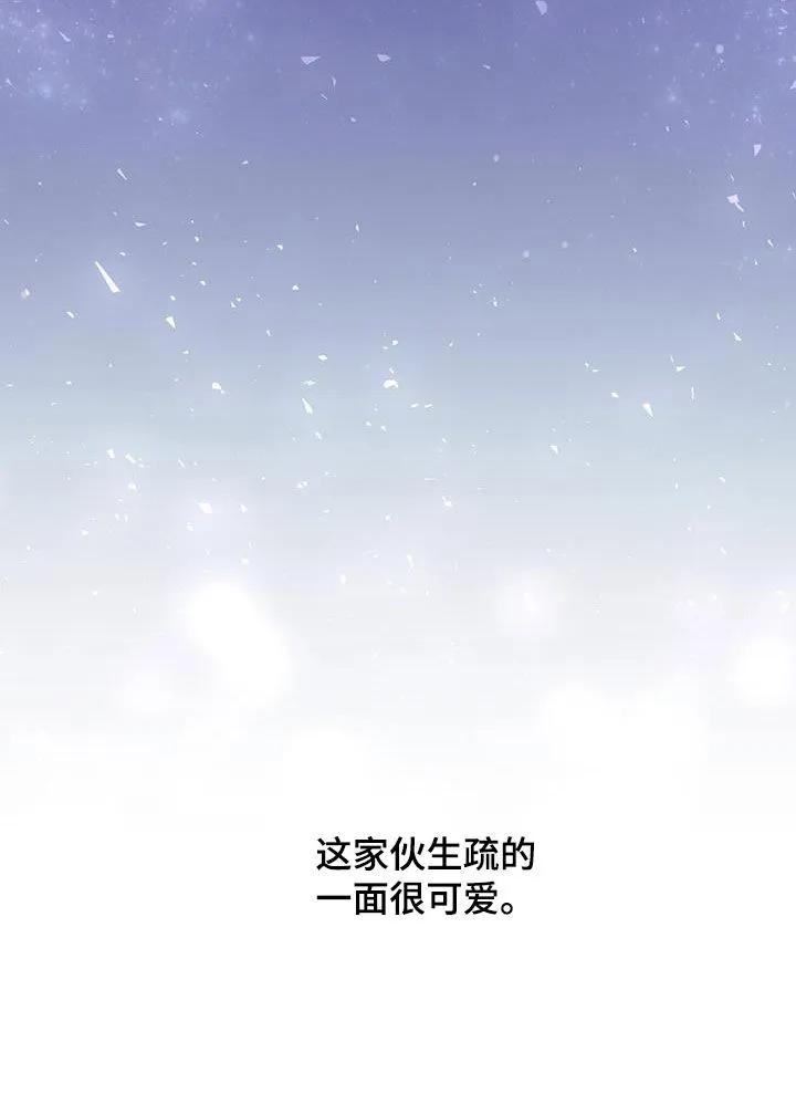 《大哥变身高中生》第59章：去世了 第24页