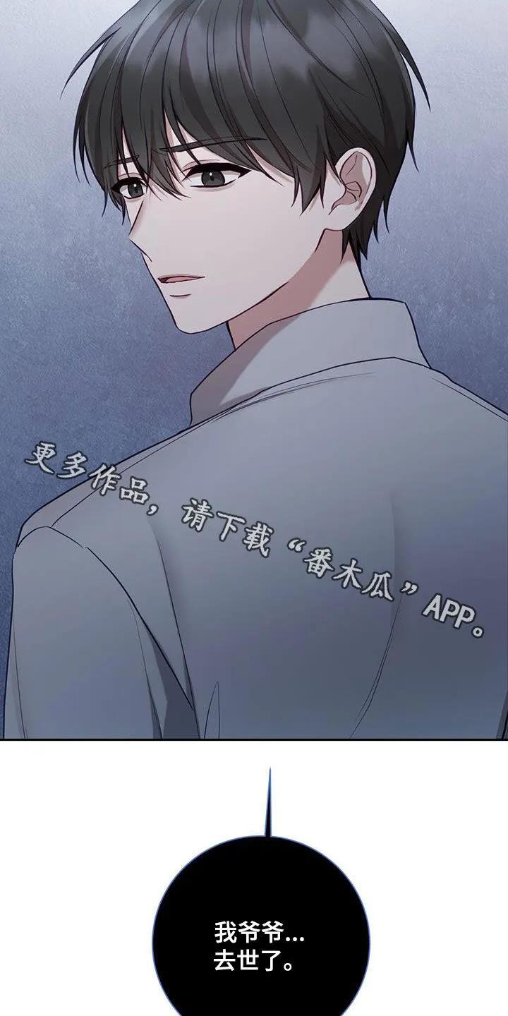 《大哥变身高中生》第59章：去世了 第30页