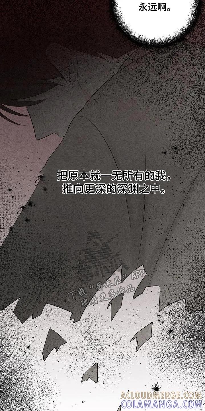 《刻意接近》第59章：道歉 第15页