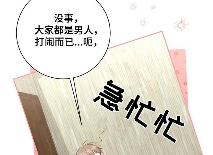 《大哥变身高中生》第59章：去世了 第12页