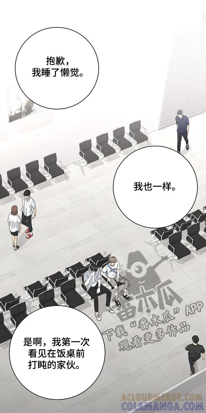 《大哥变身高中生》第59章：去世了 第25页