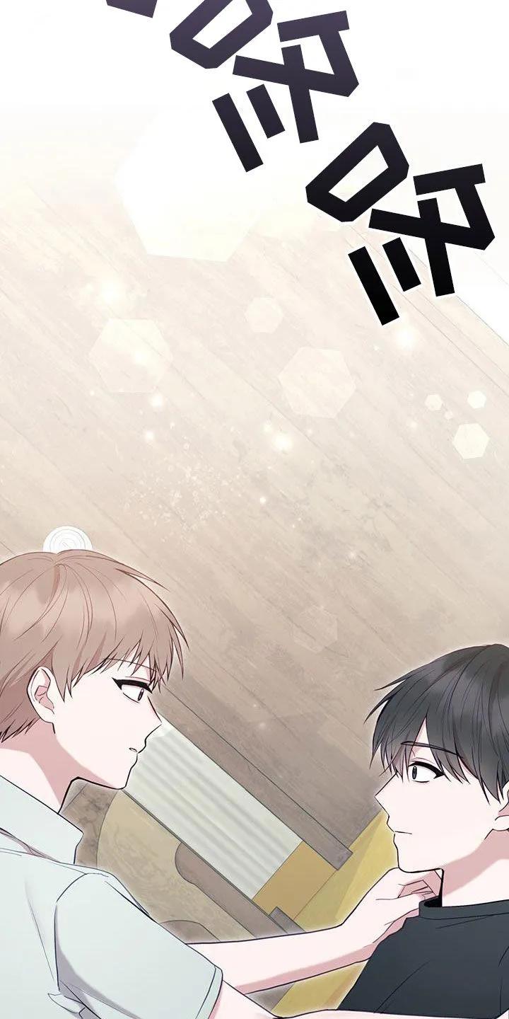 《大哥变身高中生》第59章：去世了 第8页
